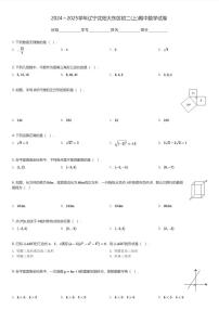 2024～2025学年辽宁沈阳大东区初二(上)期中数学试卷(含解析)