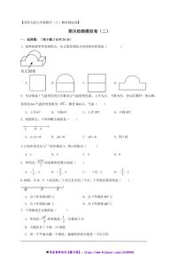 2024～2025北师大版七年级(上)数学期末检测模拟卷(二)试卷(解析版+原题版)