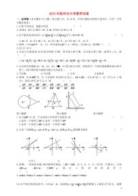 浙江省杭州市2024年中考数学水平提升模拟试题