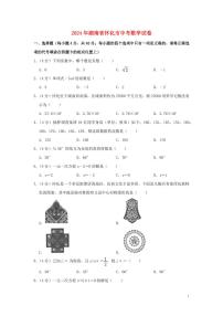 湖南省怀化市2024年中考数学水平提升模拟试题（含解析）