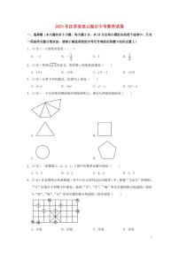 江苏省连云港市2024年中考数学水平提升模拟试题（含解析）