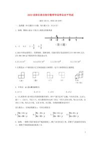 吉林省长春市2024年中考数学水平提升模拟试题