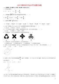 江苏省无锡市2024年中考数学水平提升模拟试题