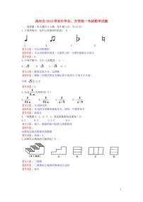 江苏省扬州市2024年中考数学水平提升模拟试题（含解析）