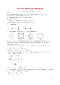 山东省青岛市2024年中考数学水平提升模拟试题