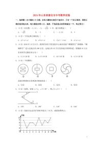 山东省泰安市2024年中考数学水平提升模拟试题（含解析）