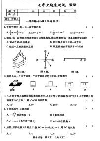 吉林省吉林市第五中学2024-2025学年七年级上学期期末考试数学试卷