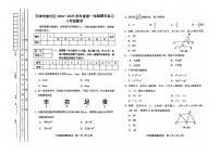 天津市部分区2024-2025学年九年级上学期1月期末数学试题