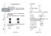 +天津市河西区2024-2025学年八年级数学上学期期末试卷