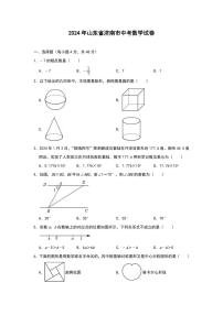 2024年山东省济南市中考数学模拟试卷(解析版)