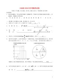云南省昆明市2024年中考数学模拟试题