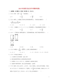 内蒙古包头市2024年中考数学模拟试题（含解析）