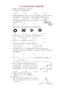 贵州省黔东南州2024年中考数学模拟试题（含解析）