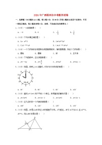 广西梧州市2024年中考数学模拟试题（含解析）