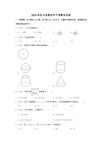 2024年四川省雅安市中考数学模拟试题（Word版，含解析）