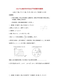 云南省2024年中考数学模拟试题（含解析）