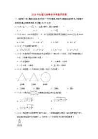 内蒙古赤峰市2024年中考数学模拟试题（含解析）