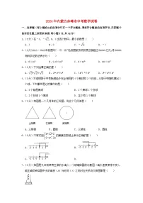 内蒙古赤峰市2024年中考数学模拟试题（含解析）