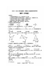 安徽省淮北市部分学校2024-2025学年八年级上学期1月期末数学试题