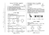 北京市丰台区2024—2025学年九年级上学期期末考试数学试卷