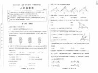 北京市丰台区区2024--2025学年八年级上学期期末数学试卷