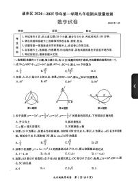 北京市通州区2024-2025学年九年级上学期期末考试数学试题