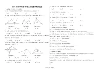 甘肃省武威市凉州区西营中心校联片教研2024-2025学年八年级上学期1月期末数学试题