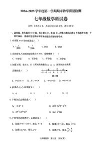 广东省潮州市潮安区2024-2025学年七年级上学期期末数学试题