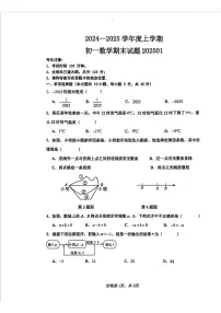 黑龙江省齐齐哈尔市龙沙区2024-2025学年七年级上学期1月期末数学试题