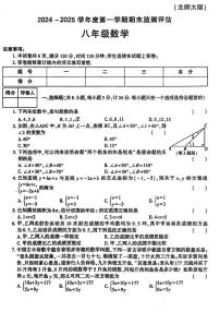 陕西省榆林市靖边县2024-2025学年八年级上学期期末考试数学试题