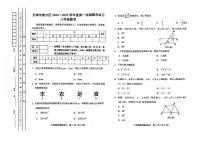 天津市部分区2024-2025学年九年级上学期1月期末数学试题