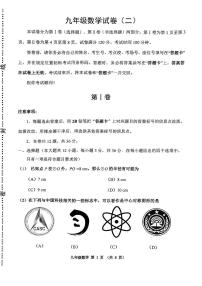 天津市河西区2024-2025学年九年级上学期期末考试数学试卷
