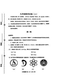 天津市河西区2024-2025学年九年级上学期期末考试数学试题