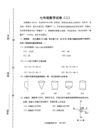 天津市河西区2024-2025学年七年级上学期期末考试数学试卷