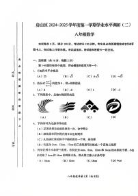 2025北京房山初二（上）期末数学试卷