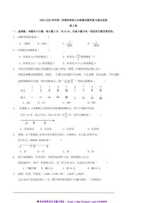 2024～2025学年上苏科版七年级上期末数学复习通关试卷含解答