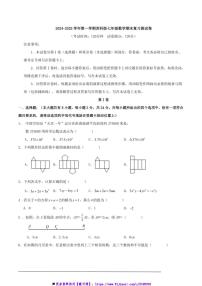 2024～2025学年上苏科版七年级上数学期末复习测试卷含解答