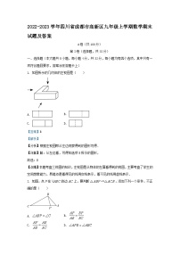 2022-2023学年四川省成都市高新区九年级上学期数学期末试卷及答案