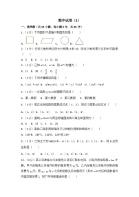 人教部编版数学八年级上册期中测试卷3（Word版，附答案）