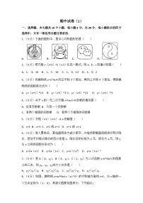 人教部编版数学九年级上册期中测试卷1（Word版，附答案）