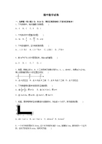 人教部编版数学七年级上册期中测试卷2（Word版，附答案）