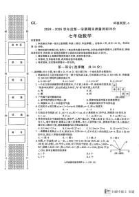 陕西省西安市高陵区2024-2025学年七年级上学期1月期末数学试题