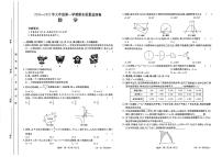 甘肃省定西市临洮县2024-2025学年九年级上学期1月期末考试数学试题