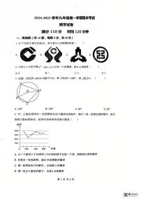 安徽省芜湖市第二十七中学2024-2025学年九年级上学期数学期末试卷