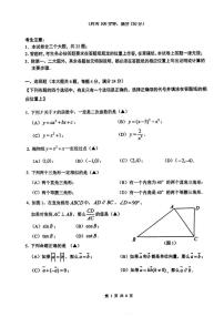 2025届上海市嘉定区初三一模数学试卷