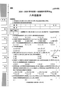 陕西省榆林市横山区2024-2025学年八年级上学期期末试卷数学试题