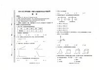 内蒙古自治区巴彦淖尔市乌拉特前旗2024-2025学年七年级上学期期末学业水平测试数学试题