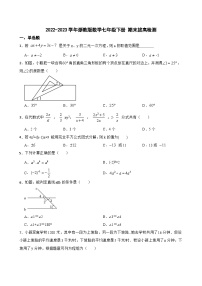 浙教版数学七年级下册期末拔高检测