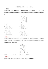 2019年—2024年中考数学真题分类训练——专题六：一次函数