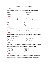 2019年—2024年中考数学真题分类训练——专题三：方程及其应用